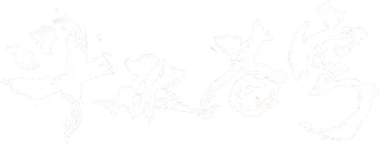 Battle Through the Heavens - Logo