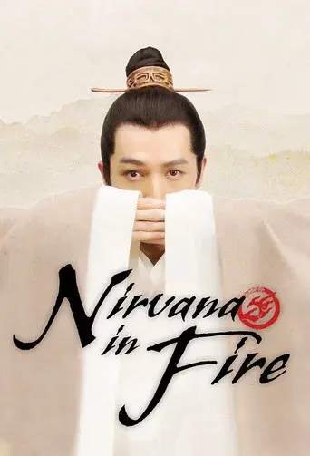 Nirvana In Fire - Poster