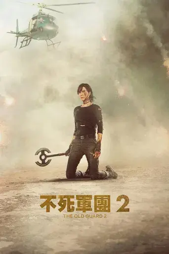 La vieja guardia 2 - Poster