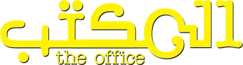 The Office - Logo