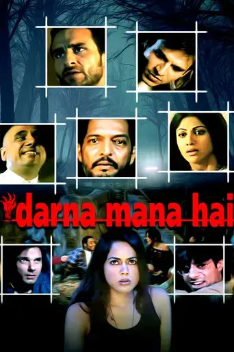 डरना मना है poster