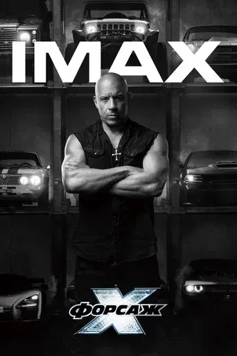 Fast & Furious X - Poster