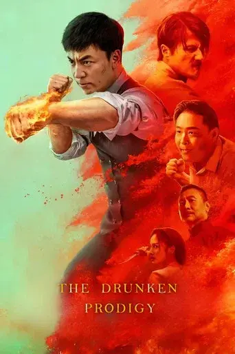 醉后一拳 poster