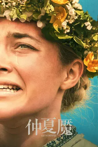Midsommar - Poster
