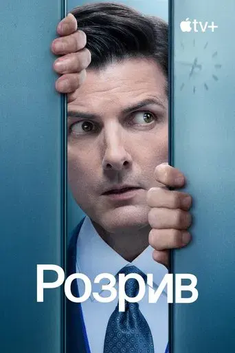 Separación - Poster