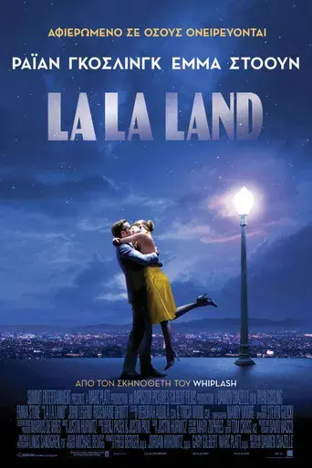 La ciudad de las estrellas (La La Land) - Poster