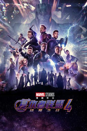 Vengadores: Endgame - Poster