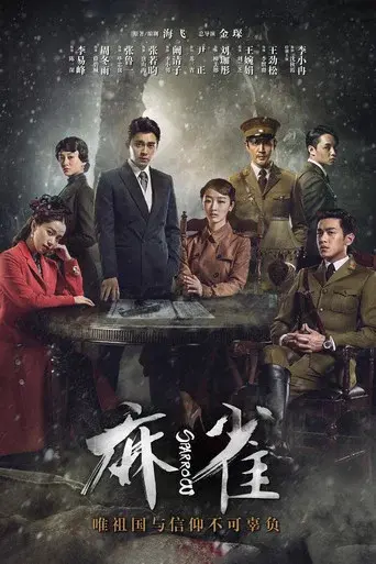 Temporada 1