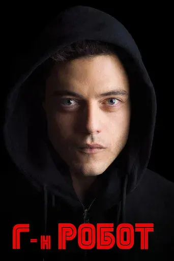 Mr. Robot - Poster