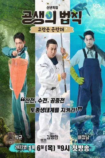 Temporada 1