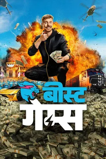 Beast Games - Poster