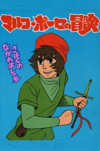 Temporada 1