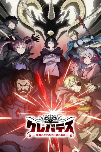 Temporada 1