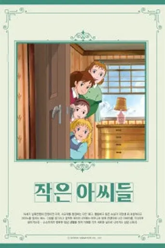 Temporada 1