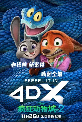 Zootrópolis 2 - Poster