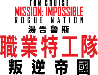 Misión imposible: Nación secreta - Logo