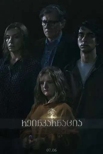 Hereditary - Poster