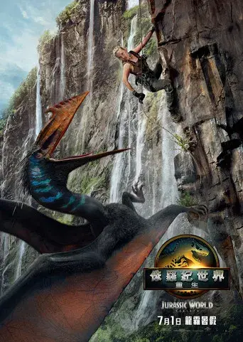 Jurassic World: El renacer - Poster