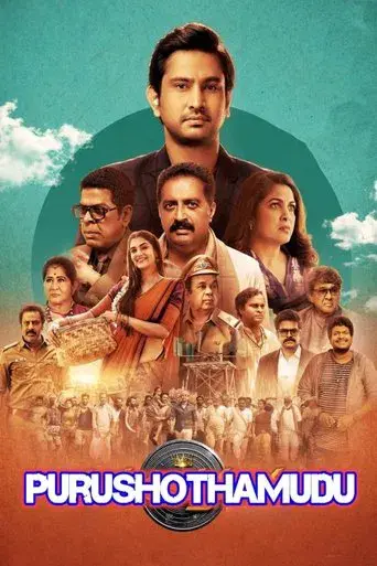 పురుషోత్తముడు poster