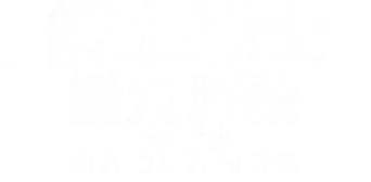 Predator: Badlands - Logo
