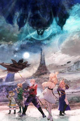 Ars no Kyojuu - Poster