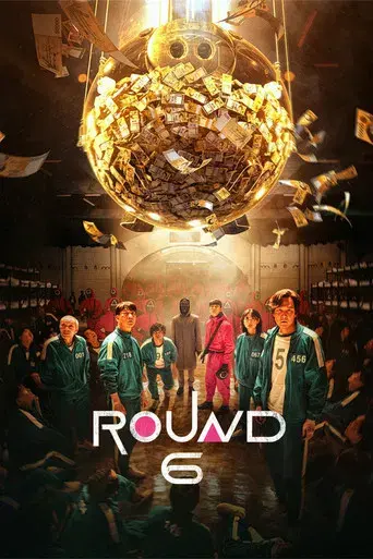 El juego del calamar - Poster