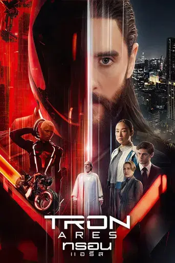 TRON: Ares - Poster