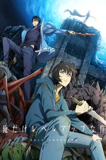 Solo Leveling - Poster