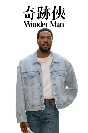 Wonder Man - Poster