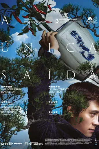 No hay otra opción - Poster