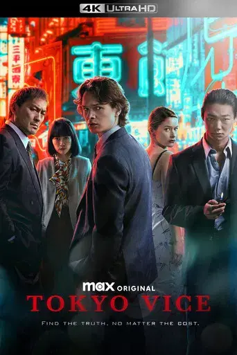 Tokyo Vice - Poster