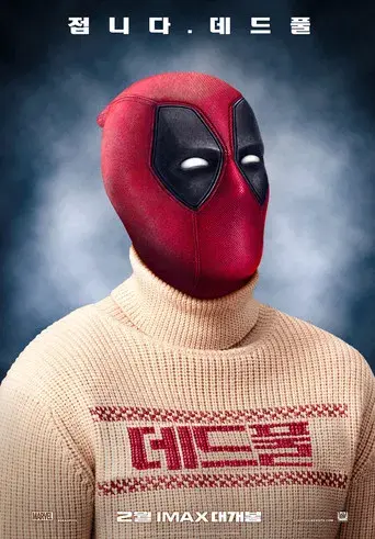 Deadpool - Poster