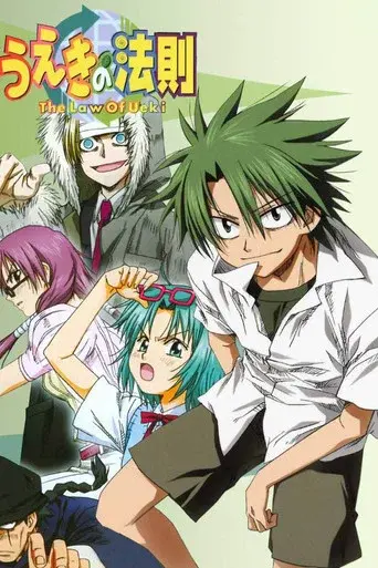 Temporada 1