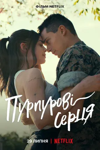 Corazones malheridos - Poster