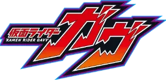 Kamen Rider - Logo