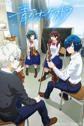 Ao no Orchestra - Poster