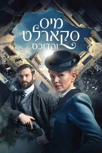 La señorita Scarlet y el Duque - Poster