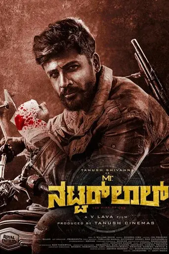 नटवरलाल जी - Poster