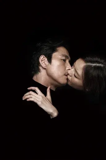마담 뺑덕 - Poster