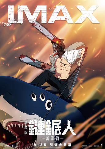 Chainsaw Man - La película: El arco de Reze - Poster