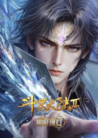 Combat Continent 2 - Poster