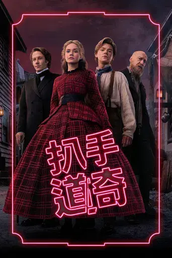 The Artful Dodger - Poster