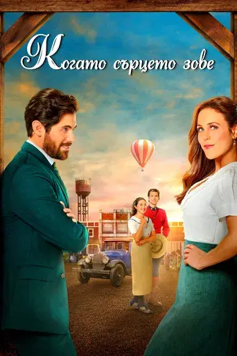 Cuando habla el corazón - Poster