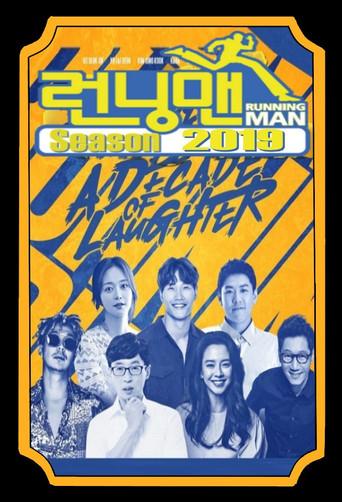 Running Man - Poster