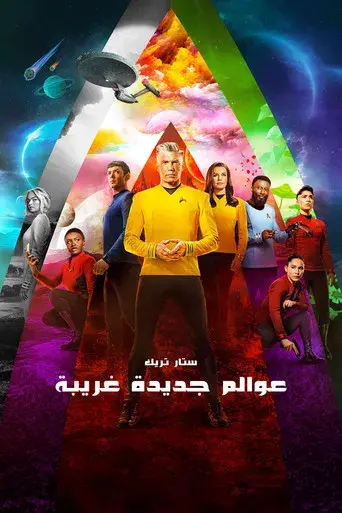 Star Trek: Strange New Worlds - Poster