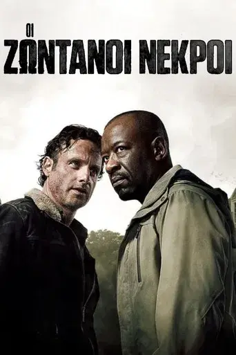 The Walking Dead - Poster