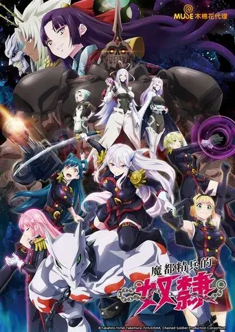 Chained Soldier - Poster