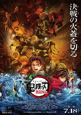 Guardianes de la noche: Kimetsu no Yaiba La fortaleza infinita - Poster
