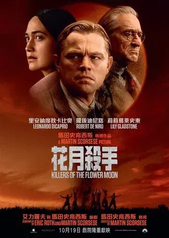 Los asesinos de la luna - Poster