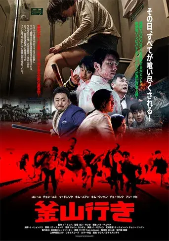Train to Busan - Poster